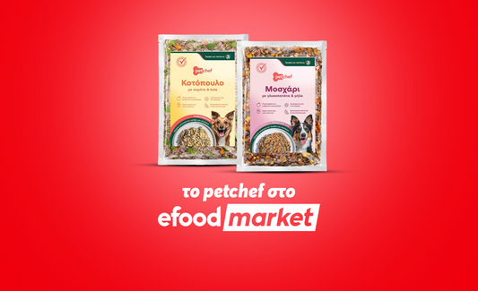 Το petchef άμεσα στην πόρτα σου
