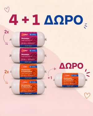 4+1 ΔΩΡΟ Pantry Fresh Roll 500gr