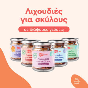 Snack Attack - πακέτο από 5 λιχουδιές